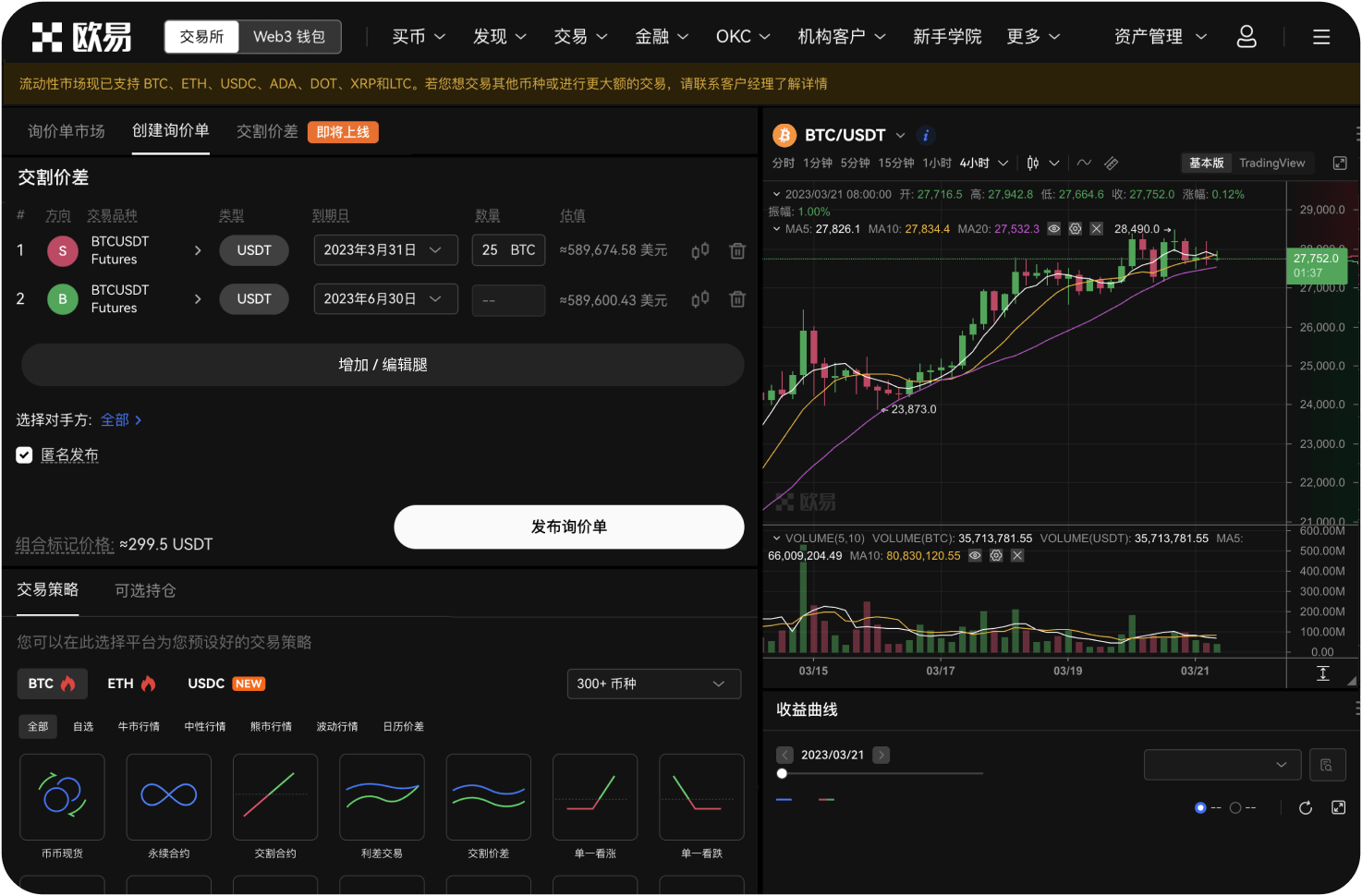 Hotcoin是否提供做市商服务